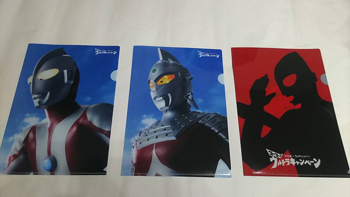新品 非売品 映画 シン・ウルトラマン クリアファイル3枚セット 4、5月 