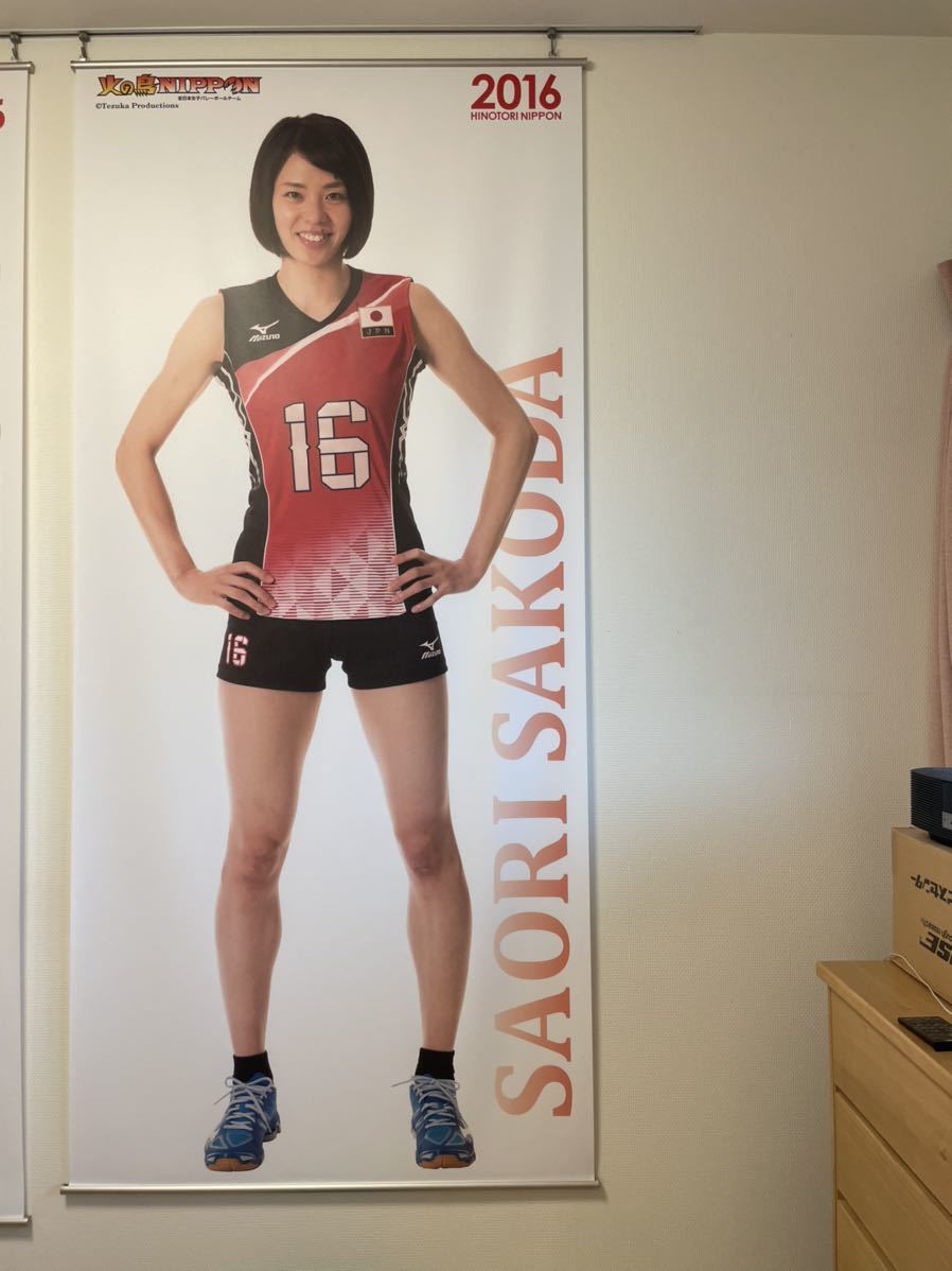 火の鳥Nippon 迫田さおり 等身大 タペストリー 2016⁄女子バレー⁄