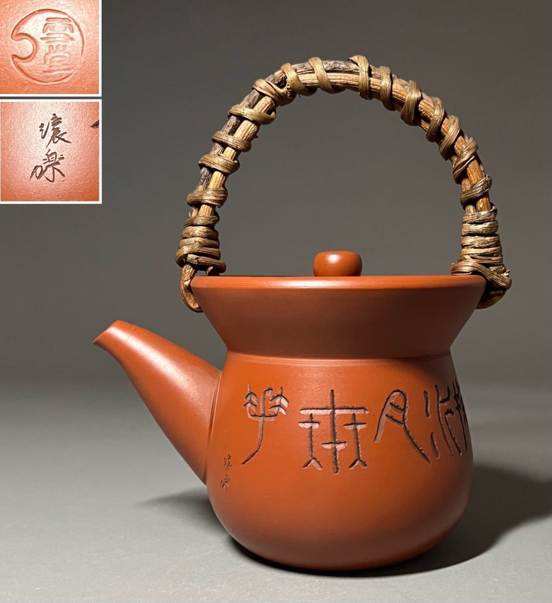  骨董 茶道具 急須 常滑焼 在銘 吉川雪堂造 譲楽刀 朱泥 常滑焼名工 茶注 煎茶道具 茶事 時代物 美術品 陶磁 陶器 陶芸 AD-096(常滑)｜売買されたオークション情報、yahooの商品情報をアーカイブ 常滑