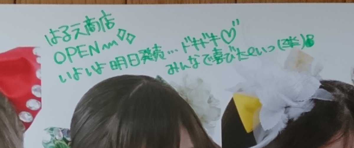ももクロ 未来へススメ！ 有安杏果サイン入り B2サイズ ポスター 11/10