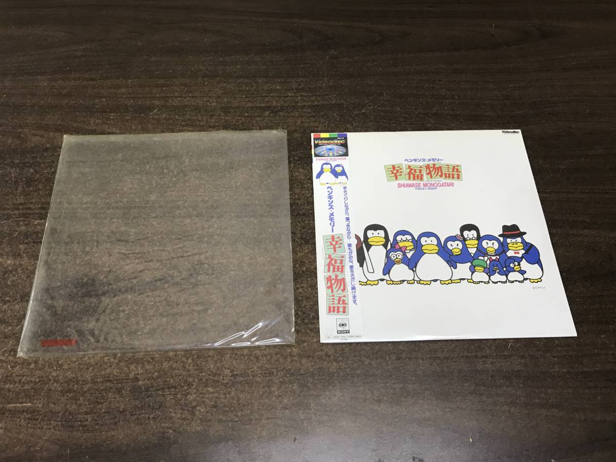 ☆未開封品☆幸福物語 松田聖子 ペンギンズメモリー スイートメモリー