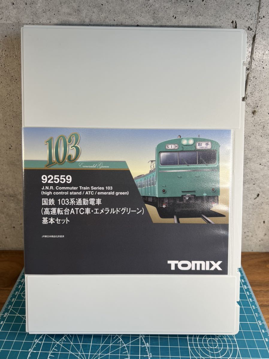 TOMIX 92559 他 103系 高運転台ATC車 エメラルドグリーン 10両セット