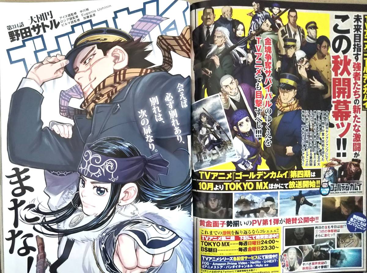 22年no 22 23 ゴールデンカムイ小冊子付 送料143円 ヤングジャンプ 令和4年5月19日号 浅倉唯 川瀬もえ ウマ娘シンデレラグレイ ヤングジャンプ 売買されたオークション情報 Yahooの商品情報をアーカイブ公開 オークファン Aucfan Com 22年no 22 23 ゴールデンカムイ小冊子付 送料143円 ヤングジャンプ 令和4年5月19日号 浅倉唯 川瀬もえ ウマ娘シンデレラグレイ ヤングジャンプ 売買されたオークション情報 Yahooの商品情報をアーカイブ公開 オークファン Aucfan Com