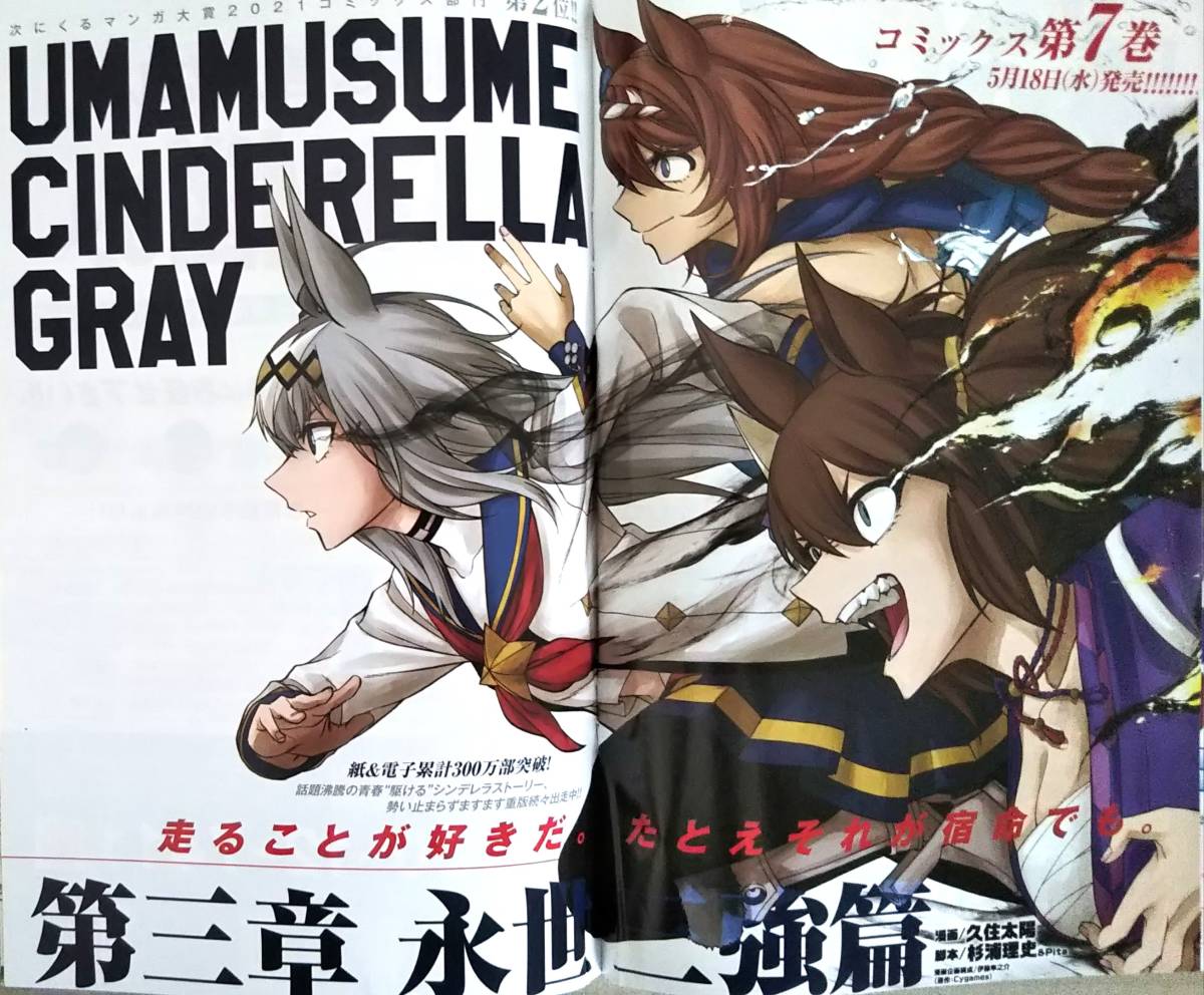 22年no 22 23 ゴールデンカムイ小冊子付 送料143円 ヤングジャンプ 令和4年5月19日号 浅倉唯 川瀬もえ ウマ娘シンデレラグレイ ヤングジャンプ 売買されたオークション情報 Yahooの商品情報をアーカイブ公開 オークファン Aucfan Com 22年no 22 23 ゴールデンカムイ小冊子付 送料143円 ヤングジャンプ 令和4年5月19日号 浅倉唯 川瀬もえ ウマ娘シンデレラグレイ ヤングジャンプ 売買されたオークション情報 Yahooの商品情報をアーカイブ公開 オークファン Aucfan Com
