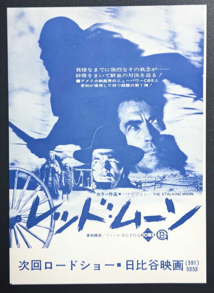 映画チラシ レッド ムーン 1969年単色変形2つ折 日比谷映画 その他 売買されたオークション情報 Yahooの商品情報をアーカイブ公開 オークファン Aucfan Com 映画チラシ レッド ムーン 1969年単色変形2つ折 日比谷映画 その他 売買されたオークション情報 Yahooの商品情報をアーカイブ公開 オークファン Aucfan Com