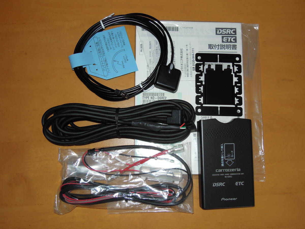 ND-DSRC2 carrozzeria カロッツェリア 車載器 Pioneer ETC2.0 公式通販 