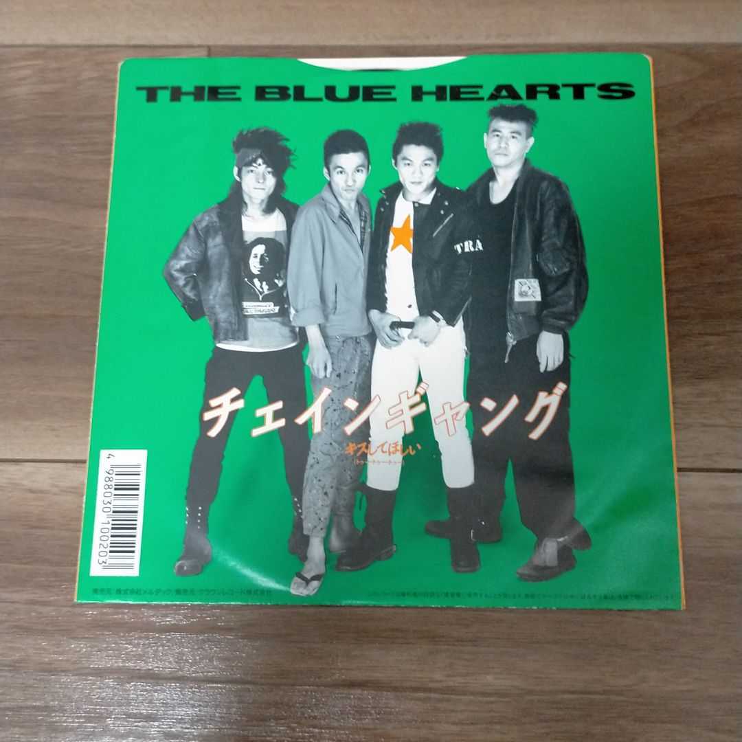 THE BLUE HEARTS キスしてほしい ブルーハーツ チェインギャング