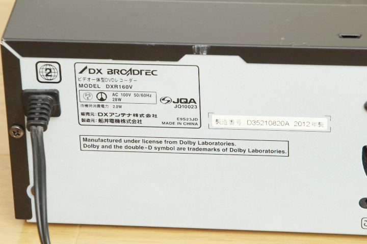 船井電機 DXアンテナ DX BROADREC DXR160V ビデオ一体型DVDレコーダー