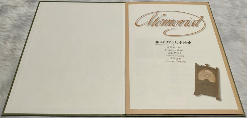 メモリアル帳　石原裕次郎　美空ひばり　手塚治虫 メモリアル 切手帳 石原裕次郎 美空ひばり 手塚治虫 日本郵便 記念切手