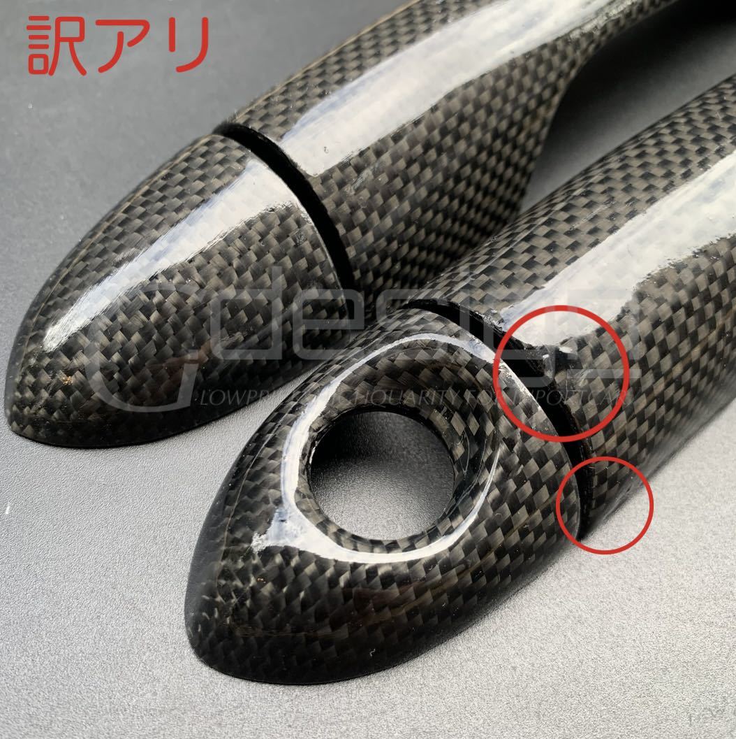 訳アリ アルファロメオ ジュリエッタ ミト ドアハンドル用カバー