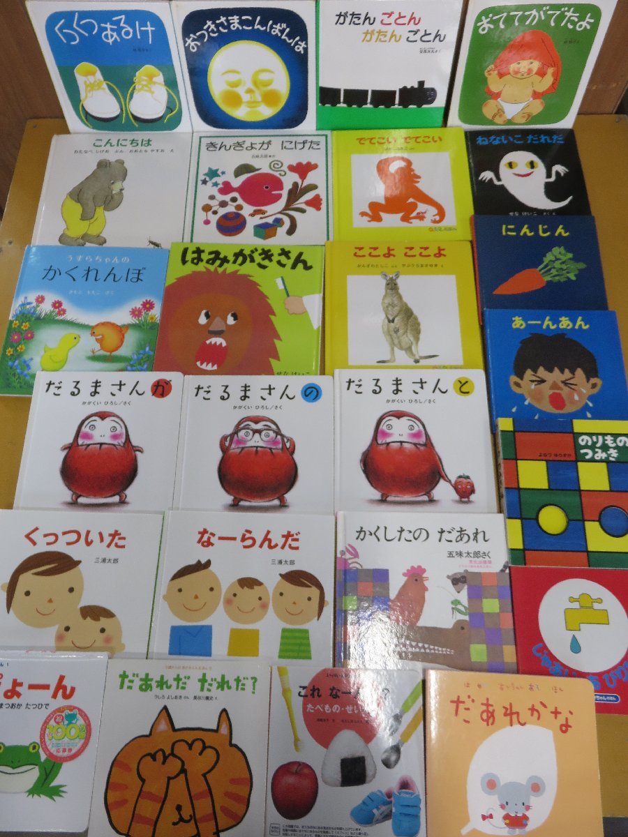 絵本をまとめて52冊 絵本 まとめ売り 52冊 | TKTLACIARIK.SK
