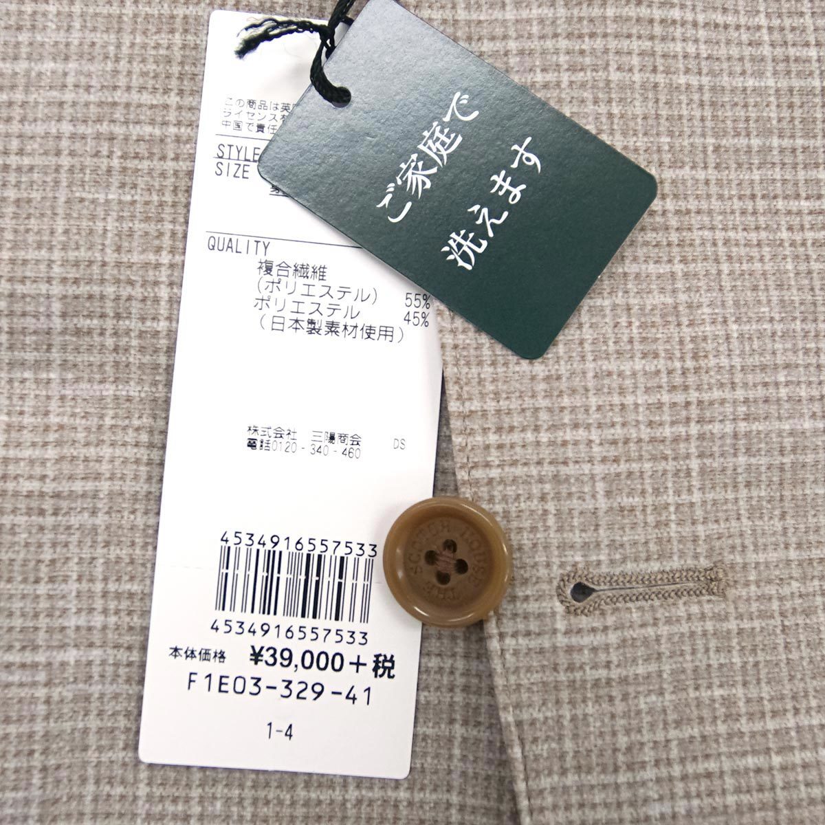 新品]定価42900円 スコッチハウス【L (AB6相当)】春夏 清涼 ジャケット 