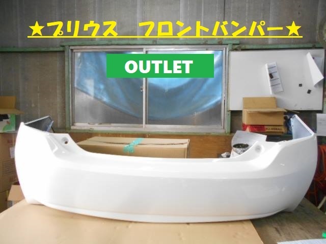 328964　TOYOTA 　プリウス　ZVW30　リアバンパー　040　参考品番：52159-47060-A0【アウトレット品】