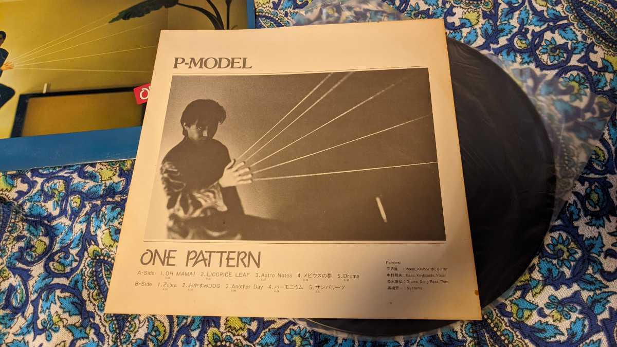 P-MODEL PATTERN ONE CD 平沢進 ワンパターン | One Pattern - ワン