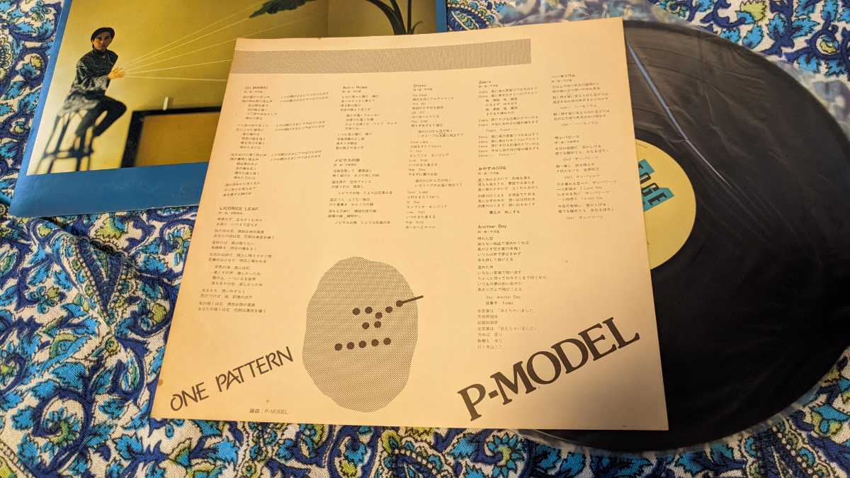 P-MODEL PATTERN ONE CD 平沢進 ワンパターン | One Pattern - ワン