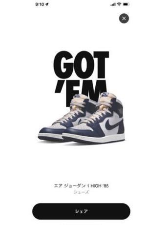 ナイキ] エアジョーダン 1 レトロ ハイ 85 メンズ カジュアル