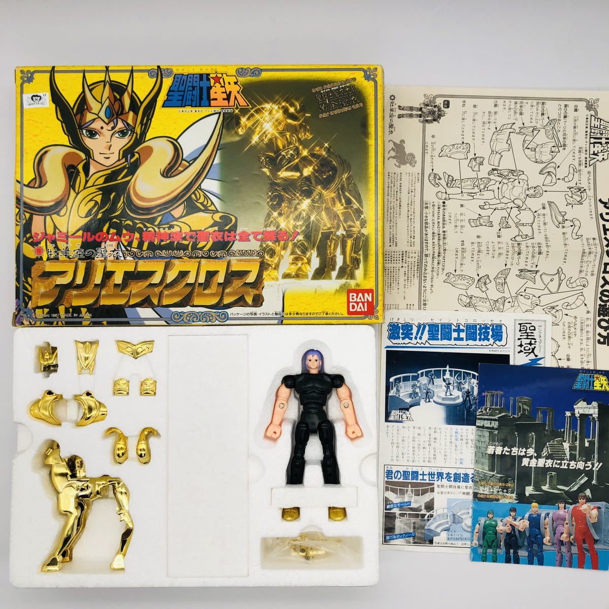 聖闘士星矢 聖衣大系 アリエスクロス ムウ ゴールドクロス 未使用に 