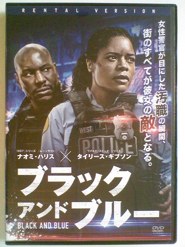 Dvd ブラック アンド ブルー ナオミ ハリス タイリース ギブソン フランク グリロ マイク コルター アドベンチャー一般 売買されたオークション情報 Yahooの商品情報をアーカイブ公開 オークファン Aucfan Com