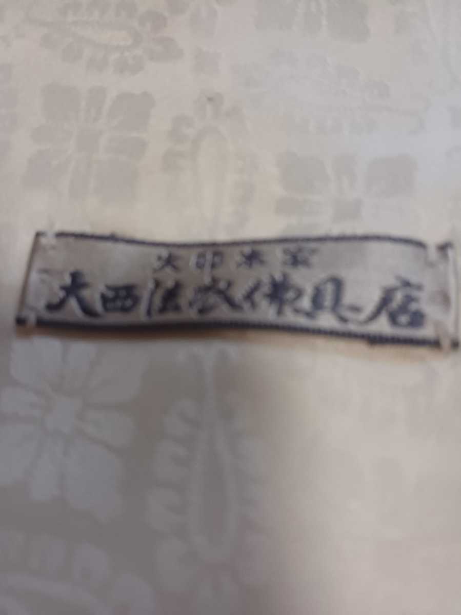 美品 浄土宗【金襴大師衣】 【本金製】 正絹 冬用 法要 葬儀 仏具 僧侶