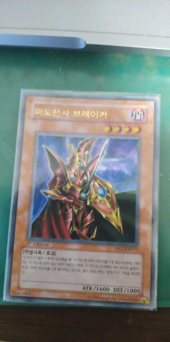 限定セール，正規品 韓国語版遊戯王カード 魔導戦士ブレイカーウルトラレア仕様初回生産版＋オマケ(韓国版)｜売買されたオークション情報、yahooの商品情報をアーカイブ公開 - オークファン 海外版