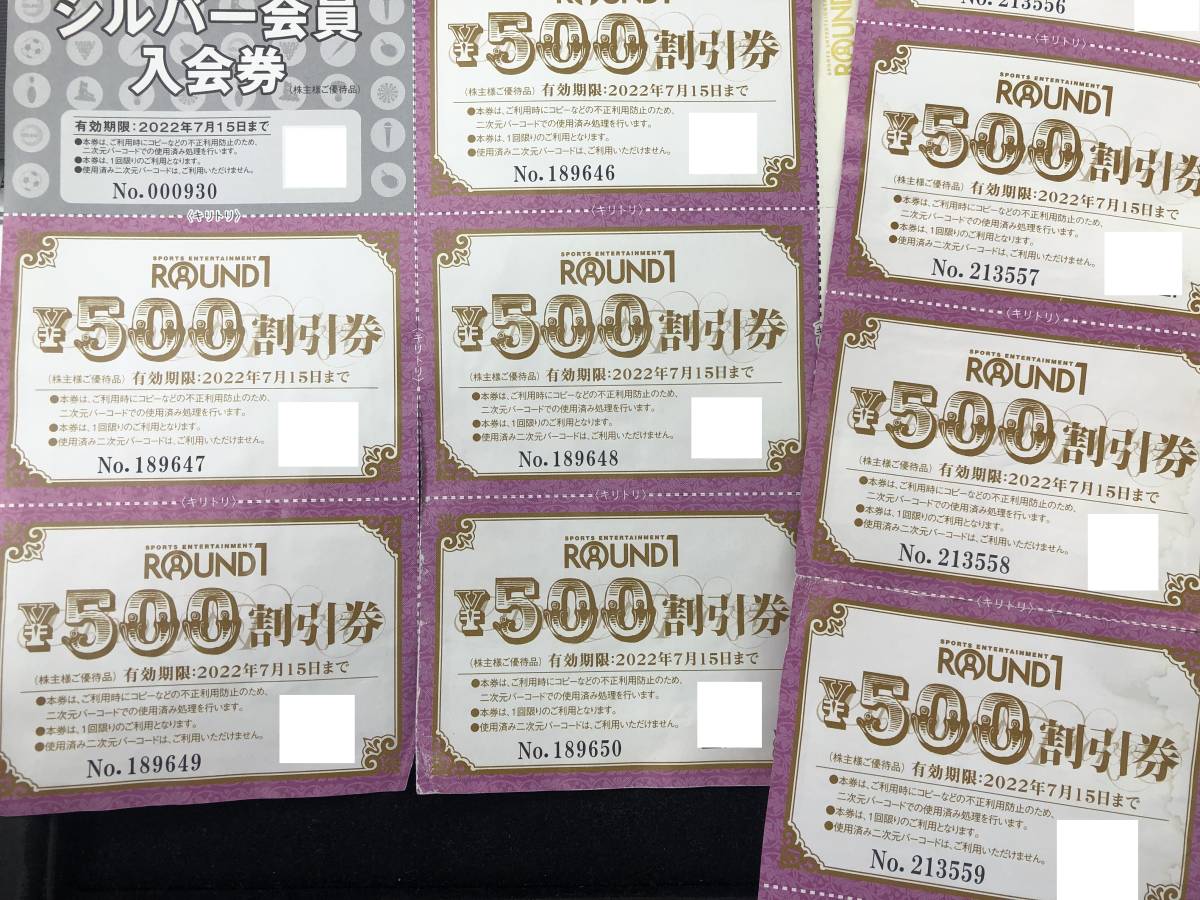 のの商品 ファッション雑貨 【普通郵便代無料】A566 ラウンドワン/500円割引券