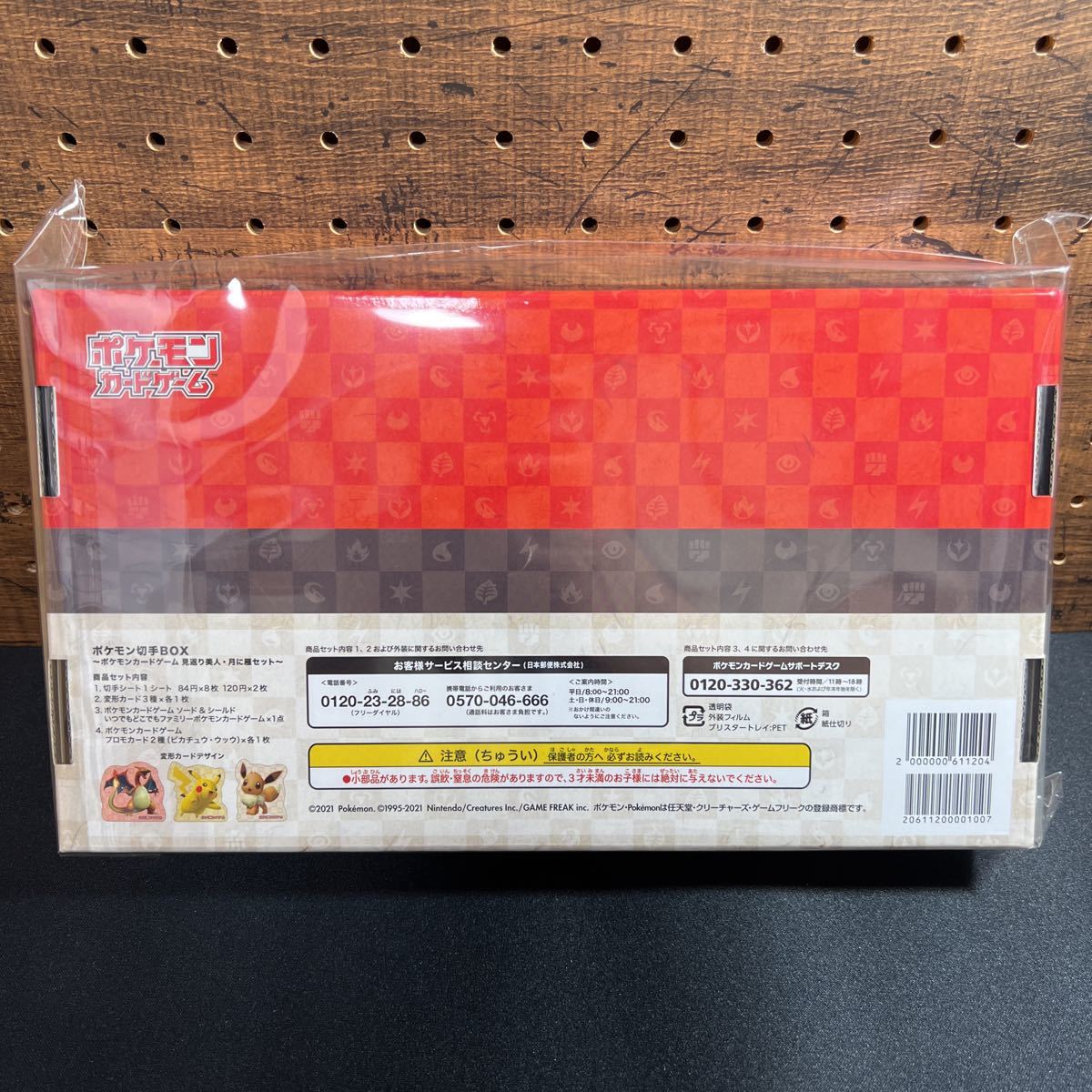 ンプレート ヤフオク R302 ポケモン切手box ポケモンカードゲーム見 ンプレート Mcmc Gr