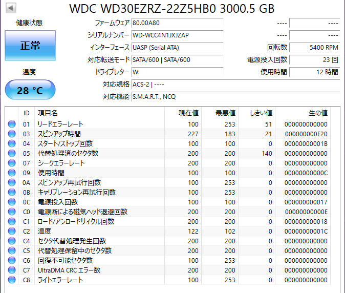 【送料無料】　★ ３ＴＢ ★　WD30EZRZ【使用時間：１２ｈ】 Western Digital Blue　3.5インチ 内蔵 HDD　SATA600/5400rpm WD/青 新品同様