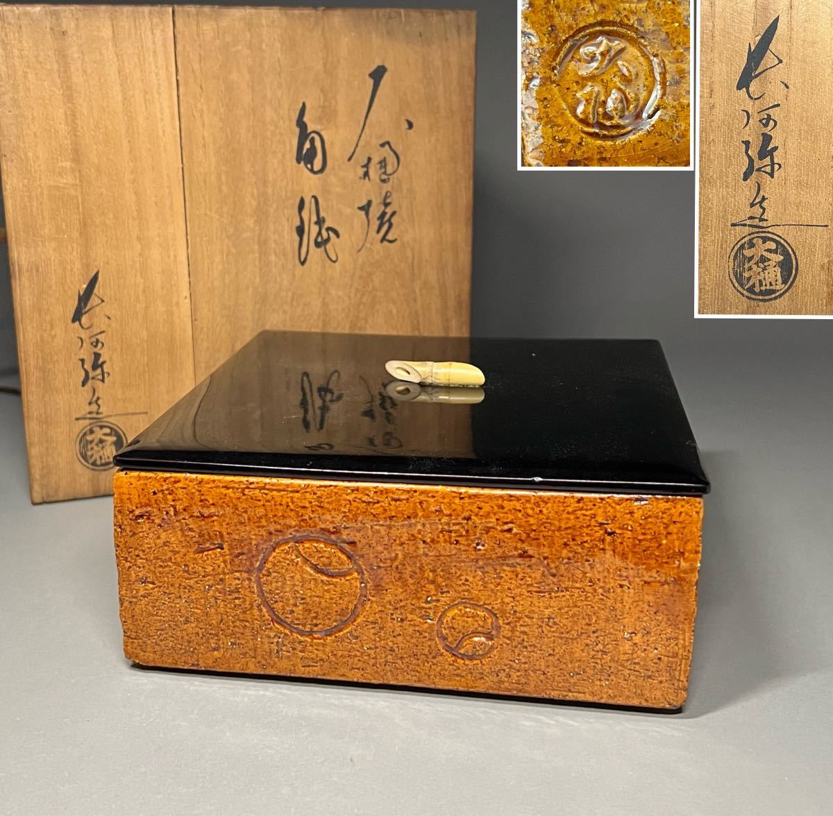 2026年最新Yahoo!オークション -大樋長左衛門(大樋)の中古品・新品