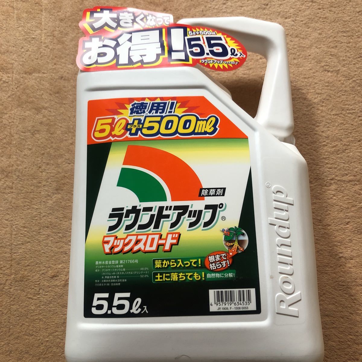 ラウンドアップマックスロード徳用 除草剤 希釈タイプ 5 5リットル 品 園芸薬剤 売買されたオークション情報 Yahooの商品情報をアーカイブ公開 オークファン Aucfan Com ラウンドアップマックスロード徳用 除草剤 希釈タイプ 5 5リットル 品 園芸薬剤 売買されたオークション情報 Yahooの商品情報をアーカイブ公開 オークファン Aucfan Com
