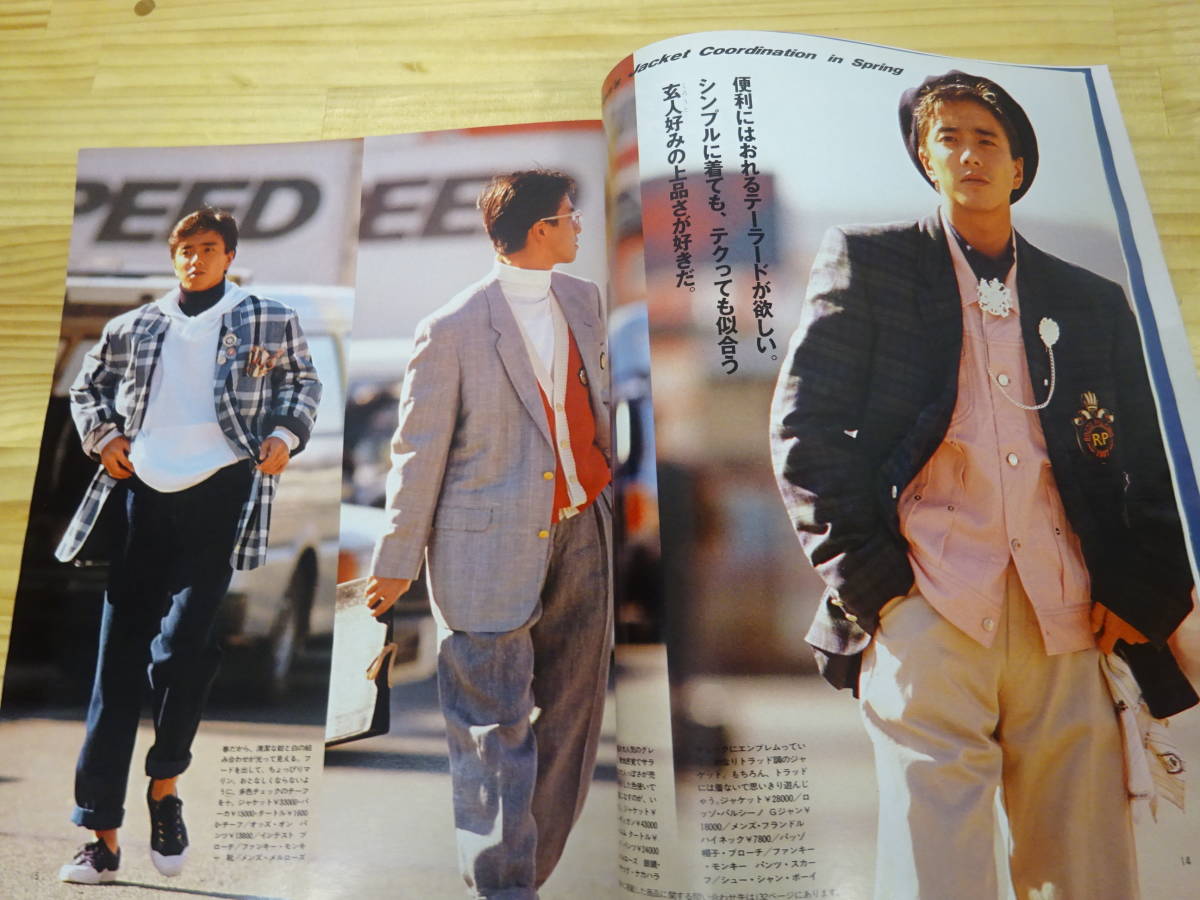 ｋあcw Men S Non No メンズノンノ 1987年 3月号 メンズファッション 阿部寛 布施敏和 富田靖子 Men S Non No 売買されたオークション情報 Yahooの商品情報をアーカイブ公開 オークファン Aucfan Com