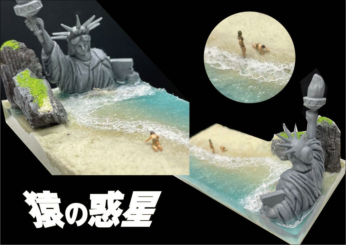 新着商品は 猿の惑星 ラストシーン ジオラマ Www Clinicarinologica Com