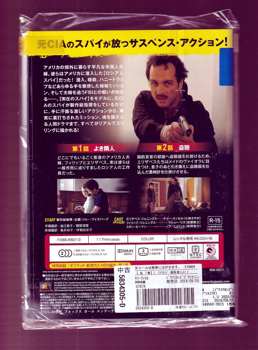 Da 一般 全７巻セット ジ アメリカンズ 極秘潜入スパイ シーズン1 ケリー ラッセル マシュー リス ノア エメリッ 海外 売買されたオークション情報 Yahooの商品情報をアーカイブ公開 オークファン Aucfan Com