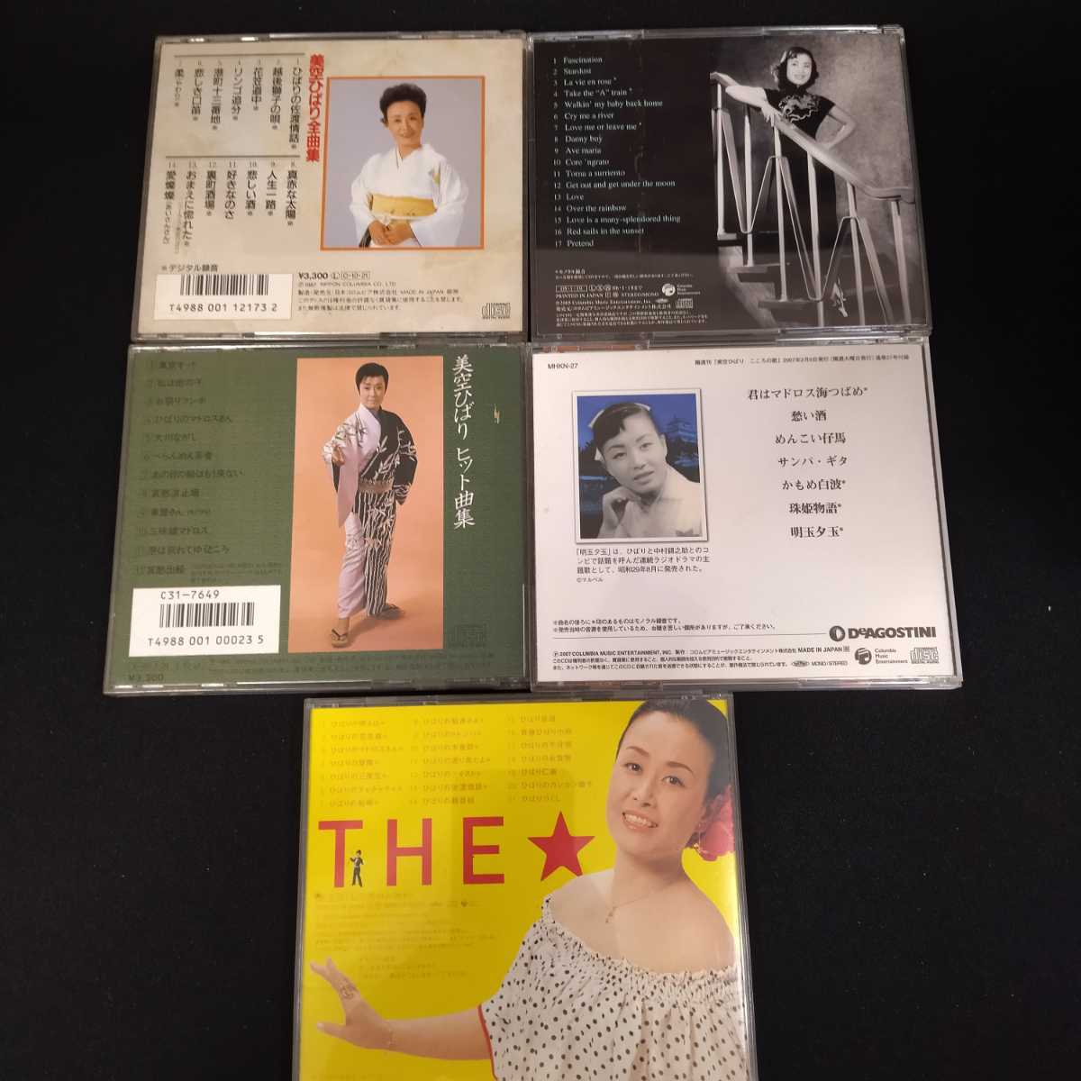 美空ひばり 美空ひばりこころの歌 CD7曲入り×70枚 CD付きマガジンNo1