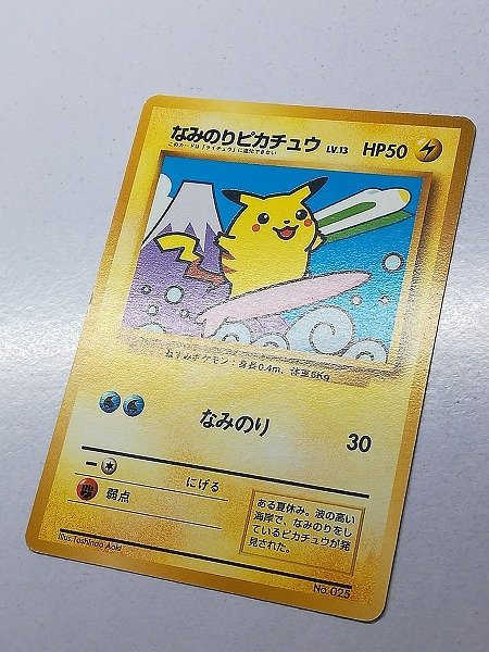 sB567o [限定] 旧裏面 ポケモンカード なみのりピカチュウ LV.13