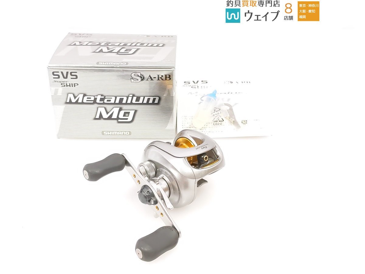 シマノ 07 メタニウム Mg 右巻き