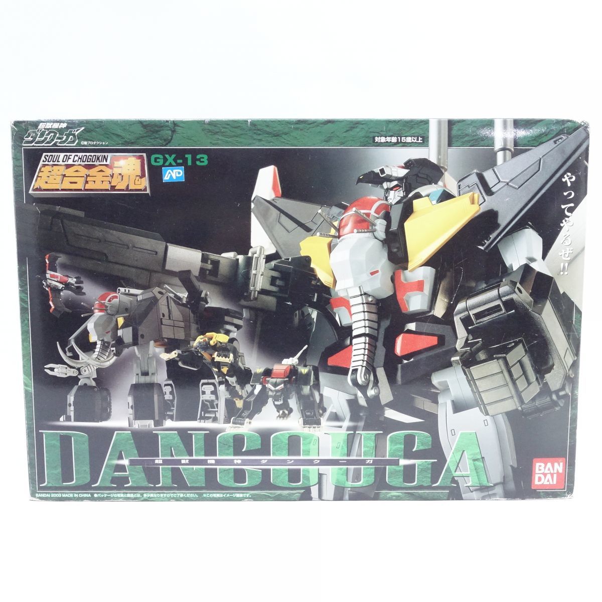 Web限定カラー フィギュア 超合金魂 Gx 13 超獣機神ダンクーガ Www Isole Greche Com