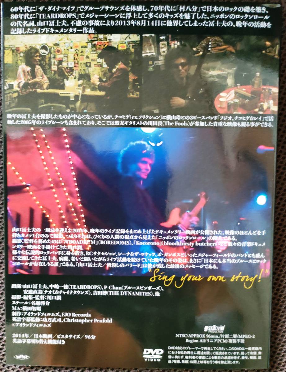 山口冨士夫 ドキュメンタリーdvd 皆殺しのバラード Dvd その他 売買されたオークション情報 Yahooの商品情報をアーカイブ公開 オークファン Aucfan Com 山口冨士夫 ドキュメンタリーdvd 皆殺しのバラード Dvd その他 売買されたオークション情報 Yahooの商品情報をアーカイブ公開 オークファン Aucfan Com