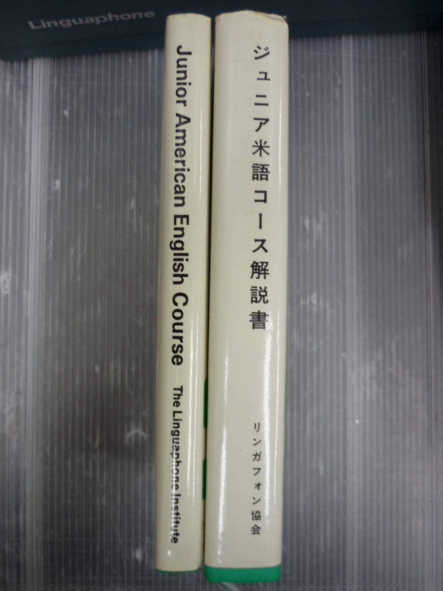 LINGUAPHONE 英語学習教材セット Amazon.co.jp: 英語教材LINGUAPHONE METHOD リンガフォン 3コース