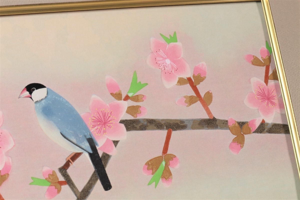 上村松篁 「春暖」 手摺木版画 限定300部 額装品 / 花鳥図(木版画
