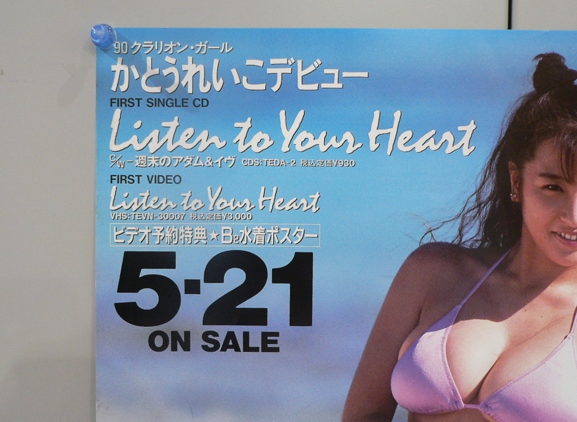 ☆41995 水着ポスター かとうれいこ Listen to Your Heart CDデビュー
