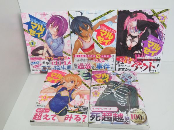 全巻セット 本 マルセイ 1 5冊 全5巻 最新刊 初版 帯付 鯨川リョウ 小学館 裏少年サンデー 性犯罪特殊対策チーム捜査3 5課 全巻セット 売買されたオークション情報 Yahooの商品情報をアーカイブ公開 オークファン Aucfan Com