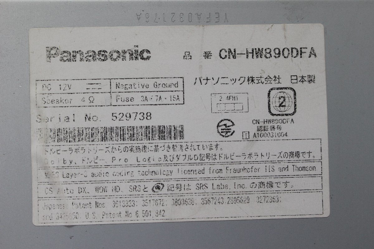 パナソニック CN-HW890DFA HDD ナビ 地デジ ストラーダ - 地図データ