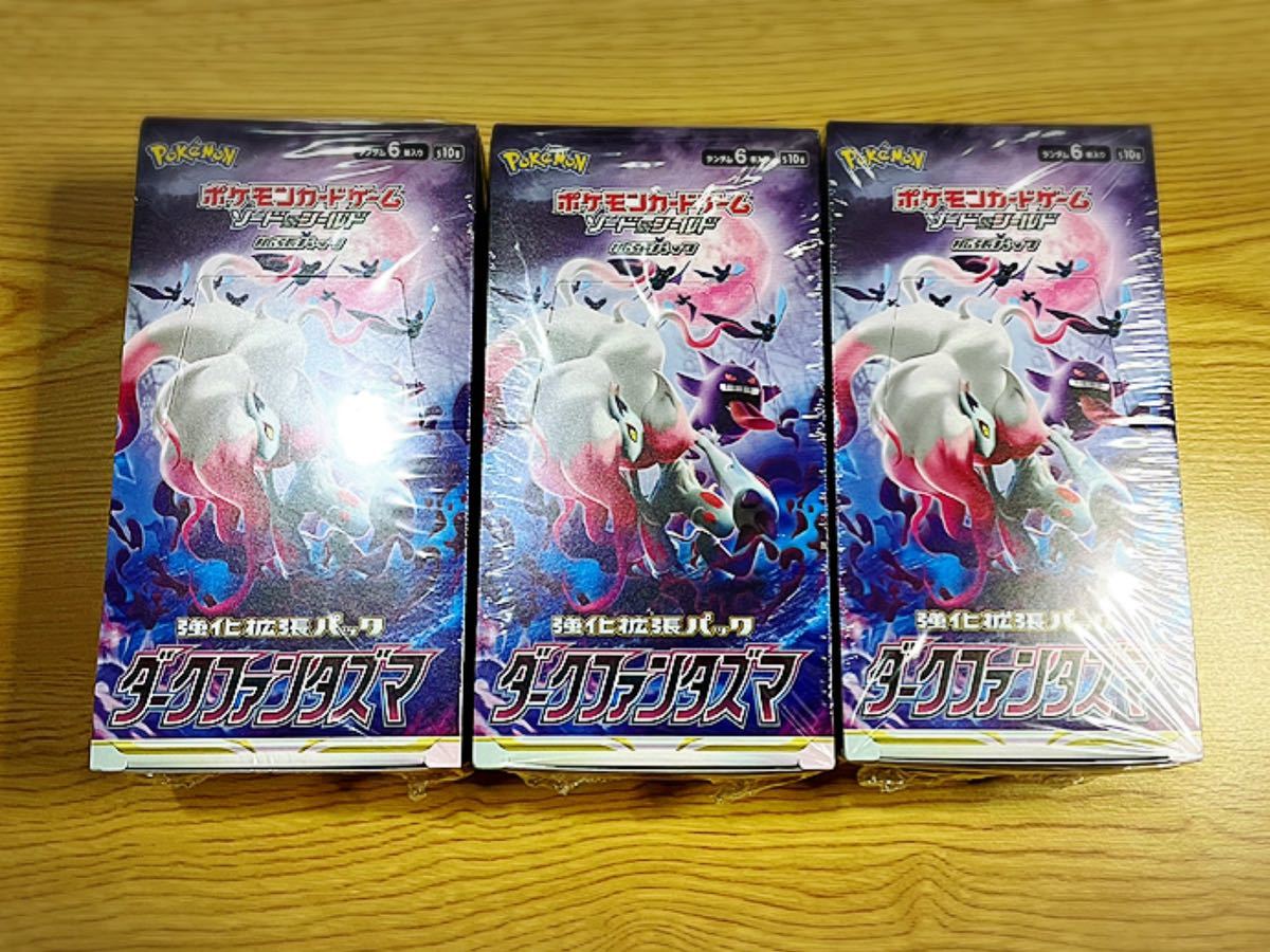 BOX】 ソード&シールド 強化拡張パック ダークファンタズマ3BOX BOX