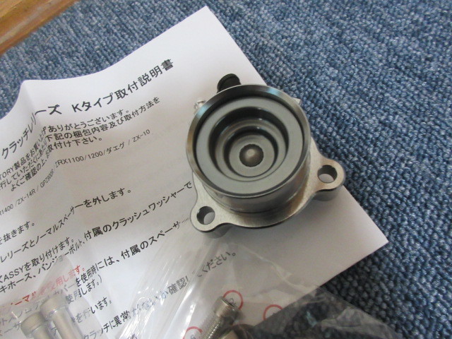 K-FACTORY クラッチレリーズ GPZ900R・ZRX1100/1200/DAEG ZZR1100