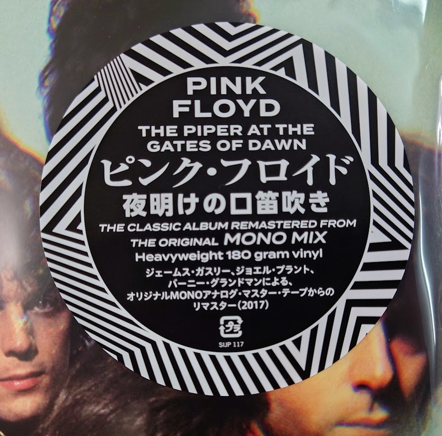 夜明けの口笛吹き ピンク・フロイド レコード Floyd Pink LP MONO