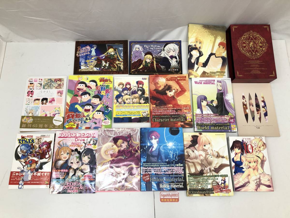 なかよし Art Book 他 ファンブック 資料集 などまとめ Fate/Complete 
