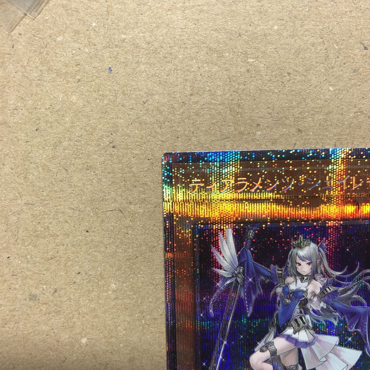 遊戯王 POTE-JP014 ティアラメンツ・シェイレーン プリズマティック