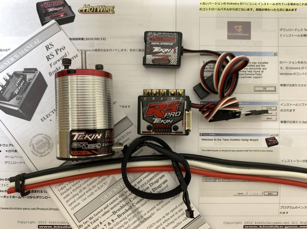 Tekin RSPro ESC HotWireセット　レア商品 TEKIN RS Pro.HOTWIRE.REDRINE13.5Motorセット RS Tekin - Card
