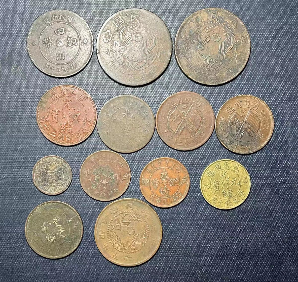 中国古銭 硬貨 中華民国 四川 光緒元宝 など 計13点 | TEM-AKADEMIE.COM