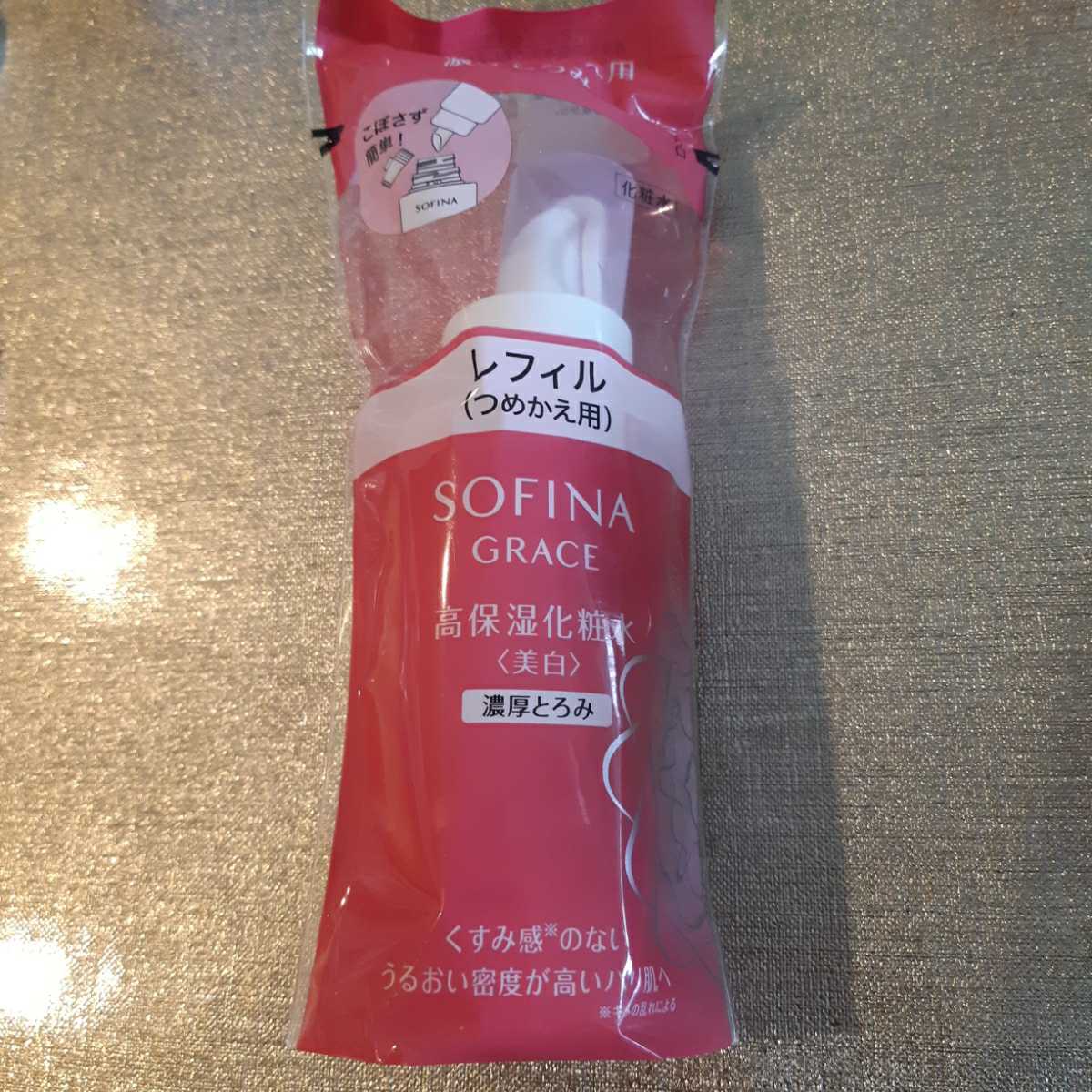 SOFINA GRACE 高保湿化粧水 しっとり 3本セット ソフィーナグレイス
